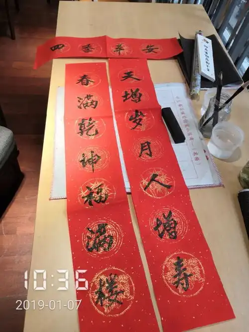 多彩恒裕春联书法启动