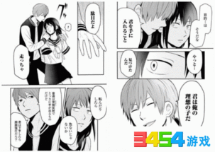不忍直视无臂女高中生与变态男谈恋爱漫画太奇葩