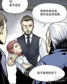 漫画专区国漫剃头匠借尸保命第13话