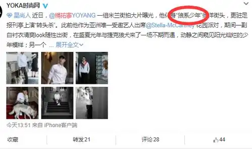 牵条狗就敢自称狼系少年,杨祐宁这一写真,咋有噶吹的感觉
