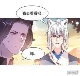 兽宠女皇漫画第44话小狼狼和猫骑士之间的火药味漫客栈
