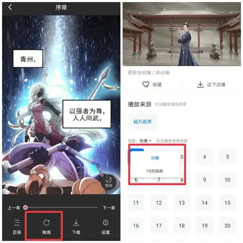 一个app看遍全网漫画小说电影,不用你就亏大了
