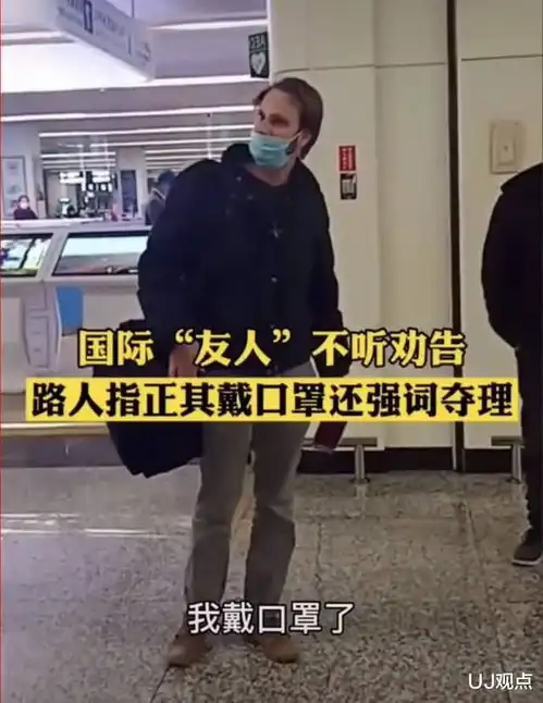 戴口罩很难外籍男子拒戴口罩诋毁称疫情是从中国开始的网易订阅