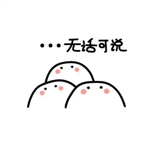 小白人