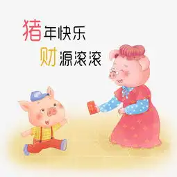 卡通手绘可爱风猪奶奶给小猪发红包图片素材其他格式下载动漫人物大全