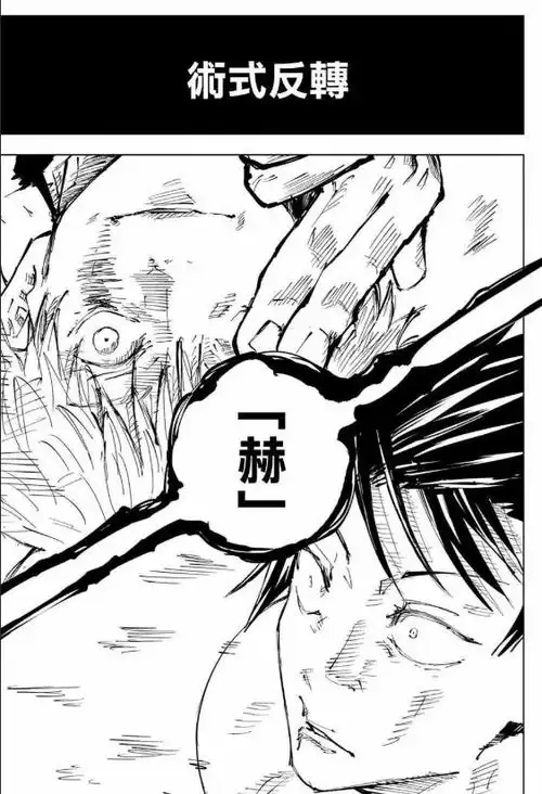 咒术回战五条悟觉醒成为最强,伏黑甚尔想打败他证明自己