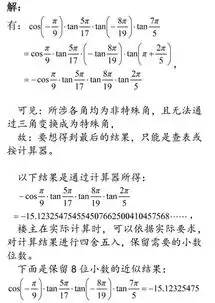 求三角函数值cos2π9tan5π17tan8π19tan7π5