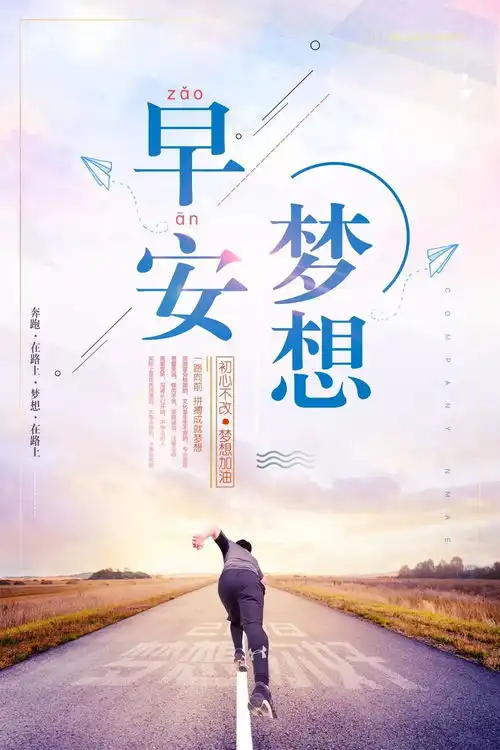 朋友圈正能量的句子心情说说正能量励志语录句子