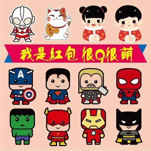 2020利是封鼠年抖音新款创意卡通红包压岁包新春过年红包袋通用