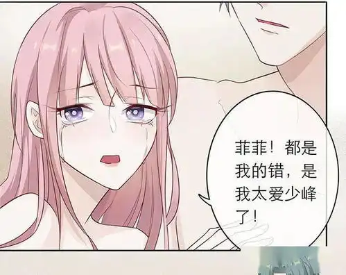 漫画喜欢撩的绿茶女,段位到底有多高