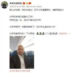 我去香港警察的微博逛了一圈阿sir们太可爱了