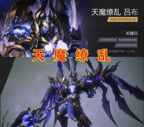 王者荣耀五虎上将取消没关系,天魔缭乱优化返场,曜fmvp闪亮登场