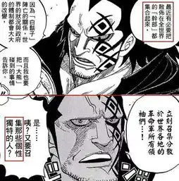 海贼王漫画905话情报龙展示果实能力萨博拒绝军长挑战
