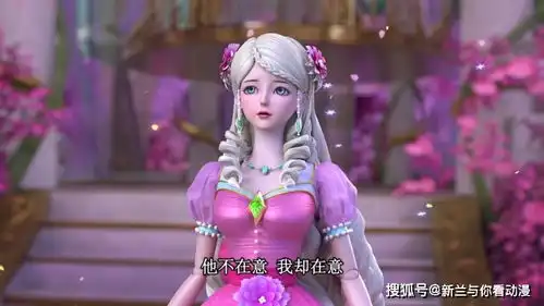 精灵梦叶罗丽06集,灵公主和曼多拉一起看戏,但心情各有不同