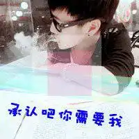 特别拽的男生带字头像微信头像图片大全