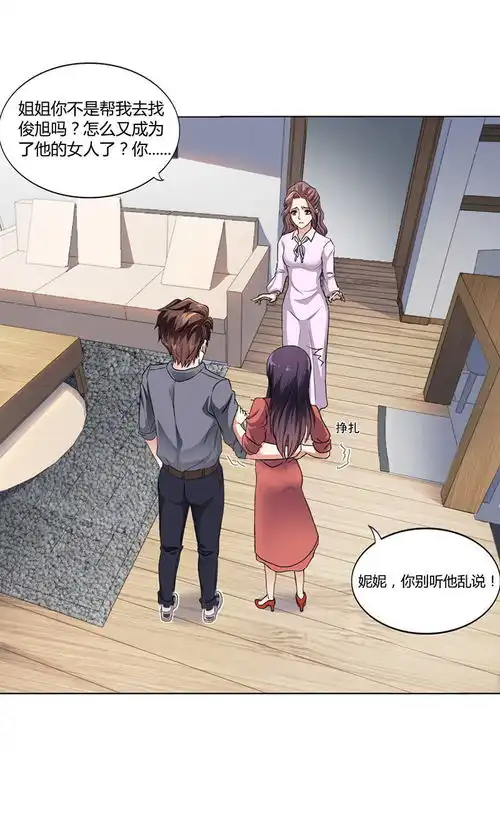 名门老公坏坏爱我喜欢你姐爱奇艺漫画