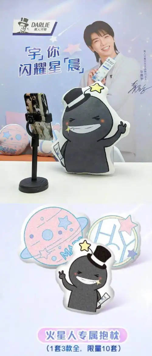 华晨宇获品牌霸霸们无限宠爱黑煤球饭凭爱豆贵成为大明星