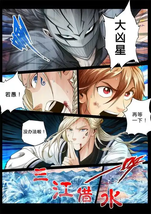 漫画蓬莱仙诗修真少年穿越而来,竟与科技时代女孩心心相印