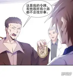 绝品小神医漫画第30话漫客栈