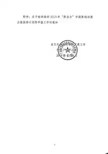 关于做好2019年原动力中国原创动漫出版扶持计划等申报工作的通知