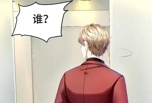 西装下的魔王初见,我的男主角爱奇艺漫画