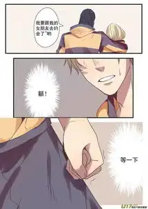 这部漫画的两个男主角,嘴上说着讨厌你,身体却在互相靠近