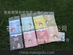 卡通卡套供应商,价格,卡通卡套批发市场马可波罗网