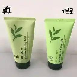 悦诗风吟绿茶洗面奶真假对比
