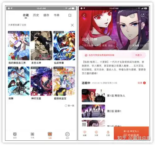 适合周末打开的3款app软件影视小说漫画