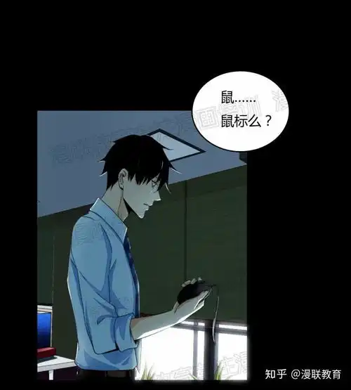 原创漫画末世为王漫画连载第一话