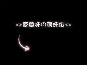 qq文字名片黑底白字