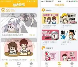 手机看漫画用什么app好
