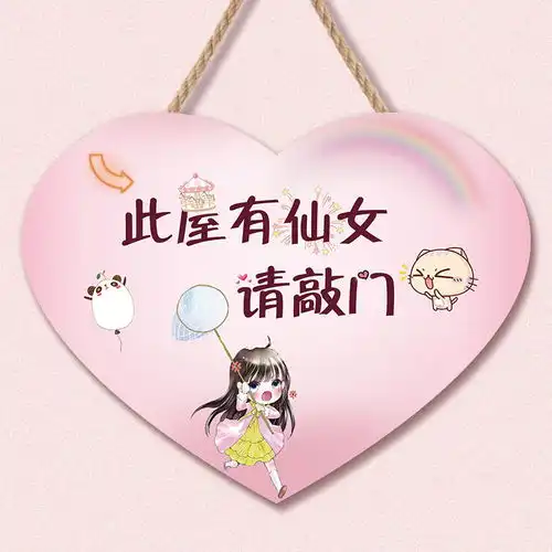 此屋有仙女少女心定制挂牌小卧室挂门上装饰门牌小挂件女