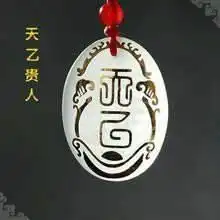 命理中的神煞你知道几个寓意又是什么呢四天乙贵人