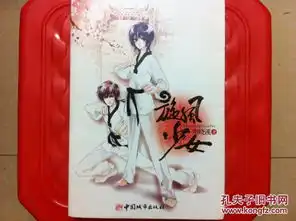 旋风少女,明晓溪青春校园小说精品,旧书包邮
