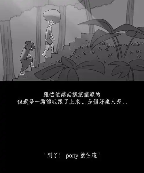 短篇漫画鸟男人求爱