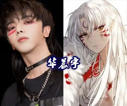 当爱豆遇到漫画,肖战王一博都还好,看到华晨宇杀生丸本人