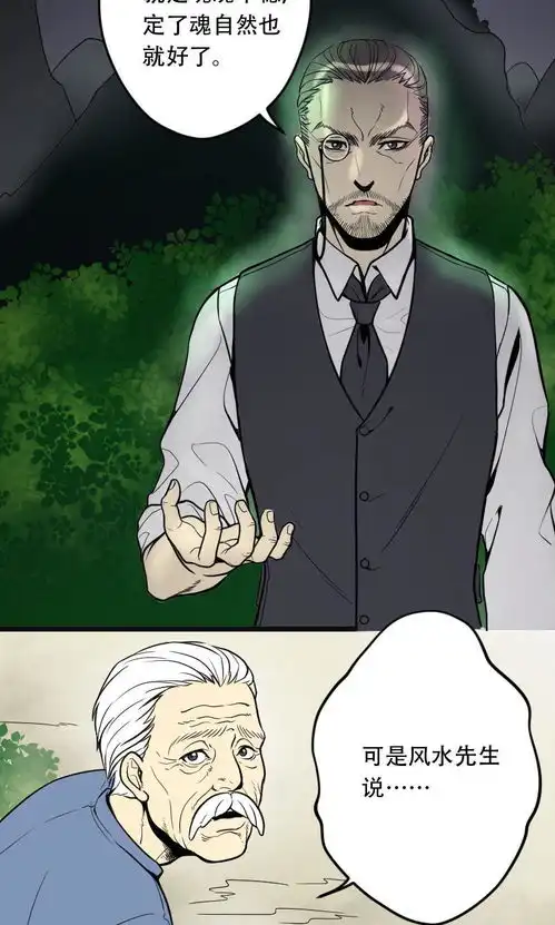 灵异漫画男孩体弱多病,突然有了阴阳眼,看见了可怕的东西