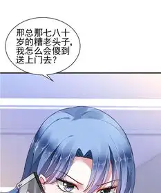 落难千金的逆袭第1话爱奇艺漫画
