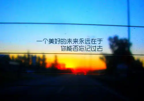 励志文字封面配图我们一起向上吧