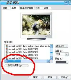 如何能将桌面的图标变成动漫头像