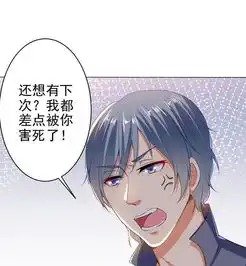 总裁大人好羞耻第27话尸体的自我修养爱奇艺漫画