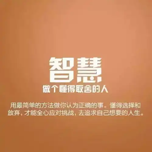 朋友圈最精辟励志语录