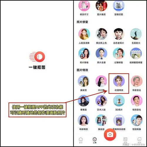 漫画照片如何制作呢分享两种漫画照片的制作方法