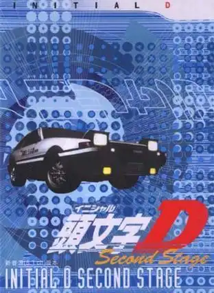 头文字d第二季动漫