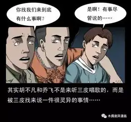 诡案实录之一唱就死人的音乐