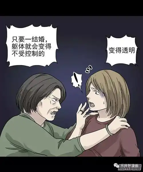 悬疑消失的爱人