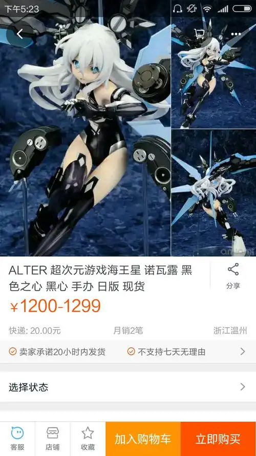 请问怀化有没有动漫实体店卖日版的alter出品的黑色之心手办,如果有在哪里手办如图