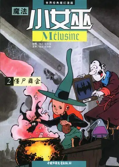 欧美有哪些经典的漫画系列