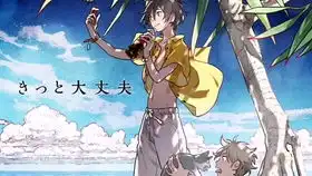 日配海边的异邦人pv